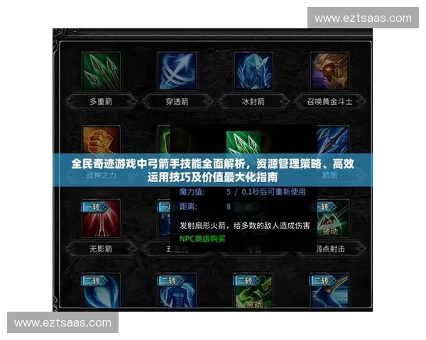 精确走位与灵活规避：提升游戏角色生存率与战斗策略的关键技巧