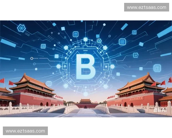 体育区块链创新应用探索与产业发展趋势研究